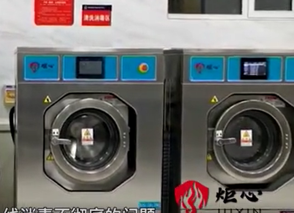 消防清洗整體方案