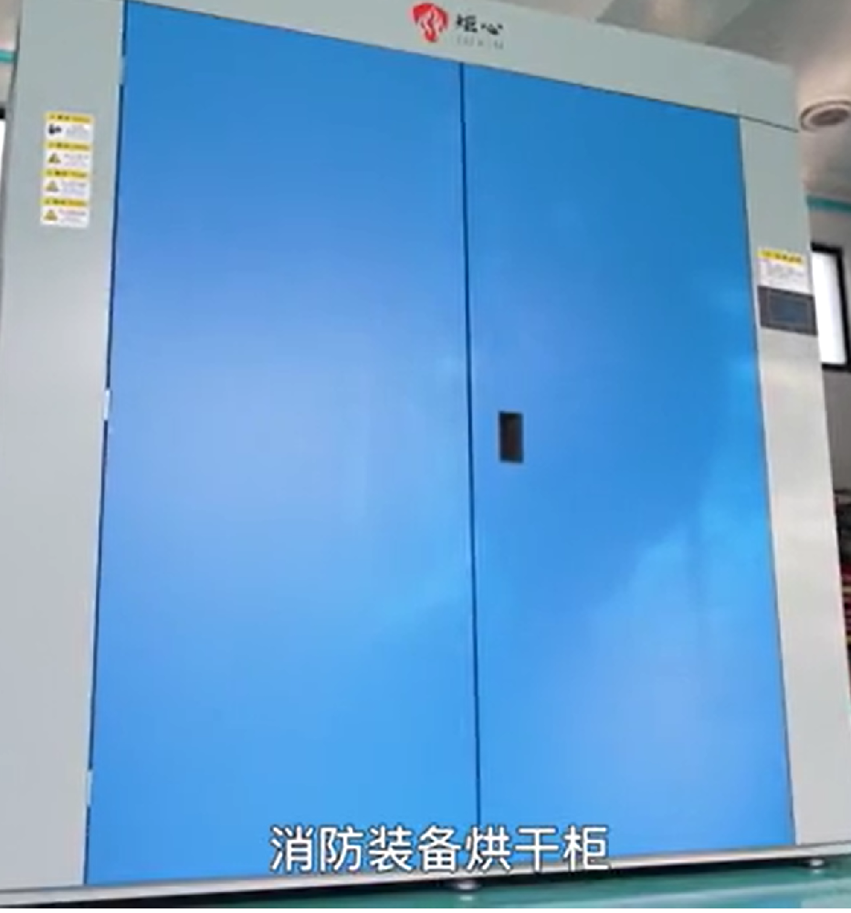 消防裝備快速烘干柜