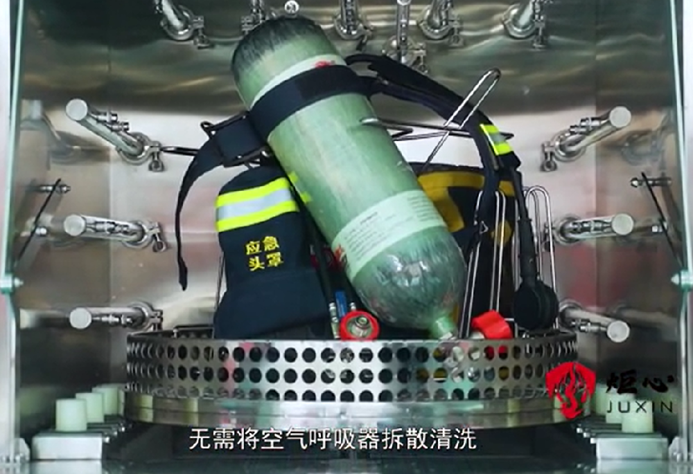 空氣呼吸器清洗機(jī)