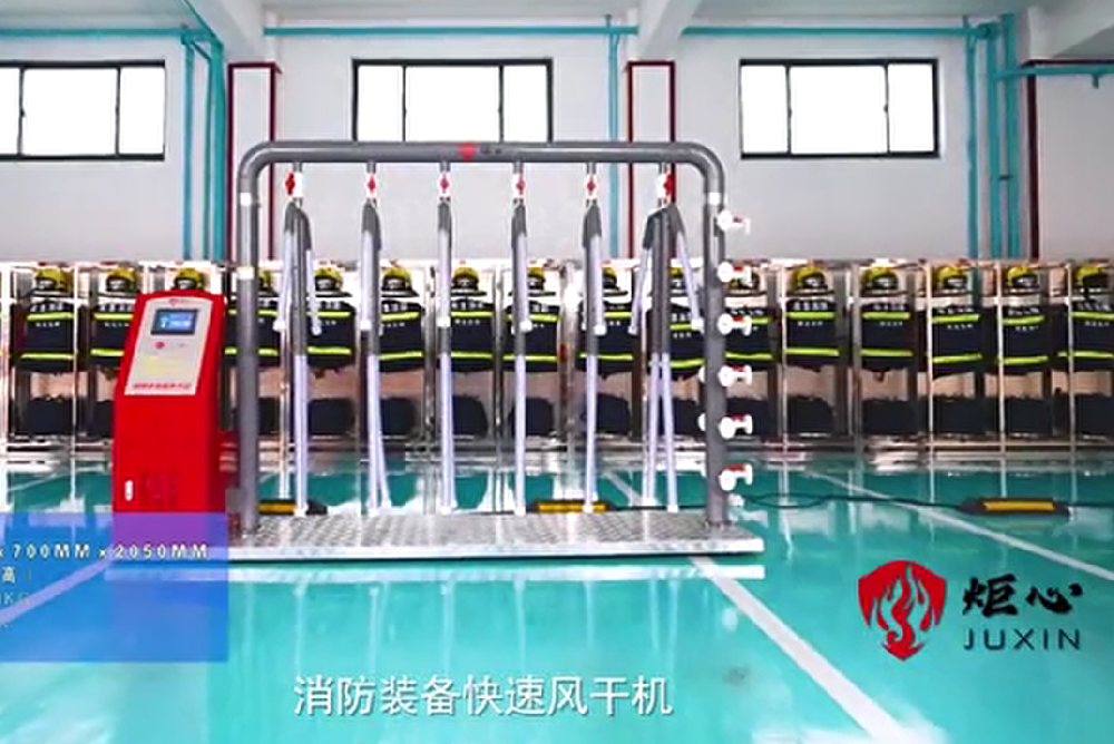消防裝備快速烘干機(jī)