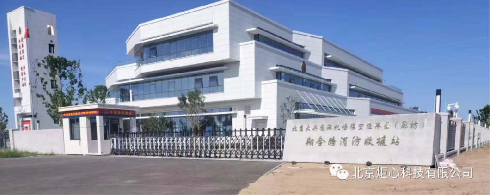 北京大興國(guó)際機(jī)場(chǎng)臨空經(jīng)濟(jì)區(qū) (廊坊）翔合路消防救援站個(gè)人防護(hù)清洗設(shè)備