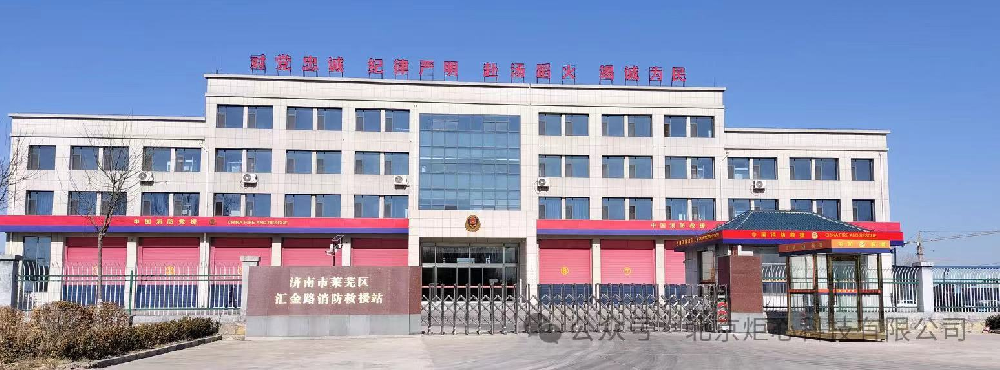 濟(jì)南市萊蕪區(qū)消防救援大隊(duì)消防裝備清洗維護(hù)中心